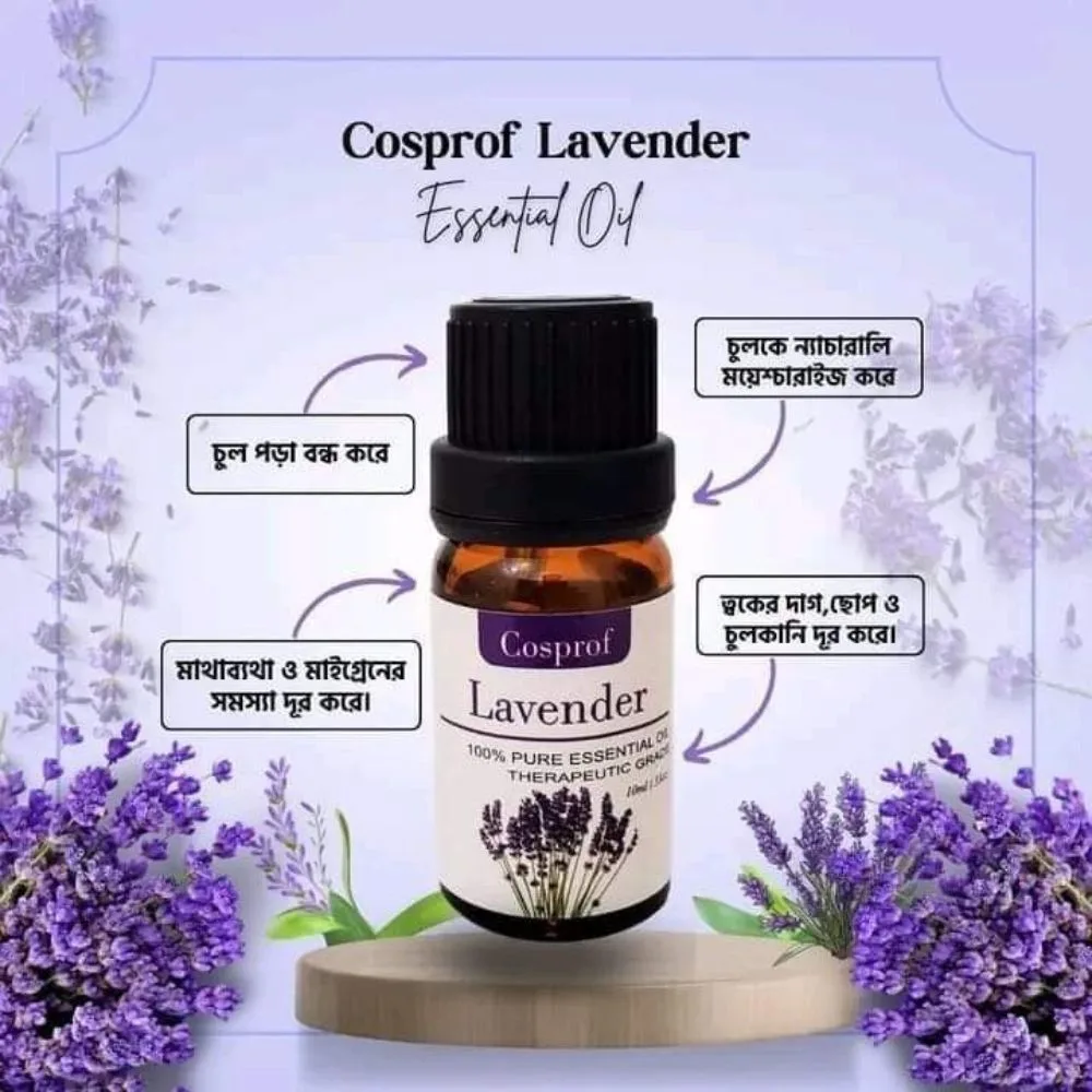 10 Ml Cosprof Lavender Essential Oil